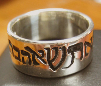 Hand chased hebrew_ring.jpg